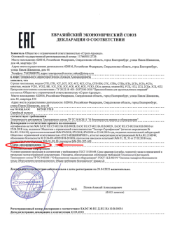 Декларация соответствия требованиям  ТР ТС 010/2011 по схеме 5Д "Строп-Арсенал"